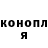 Гашиш ice o lator Halina Smirnova