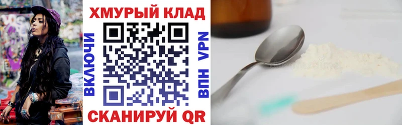 Героин белый Тутаев