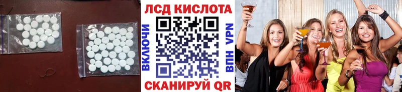ЛСД экстази кислота  Тутаев 