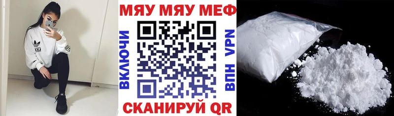 купить наркотик  Тутаев  Меф mephedrone 